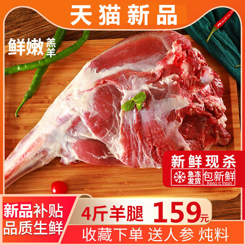 冻过羊腿肉怎么做好吃 冻过羊腿肉怎么做好吃免