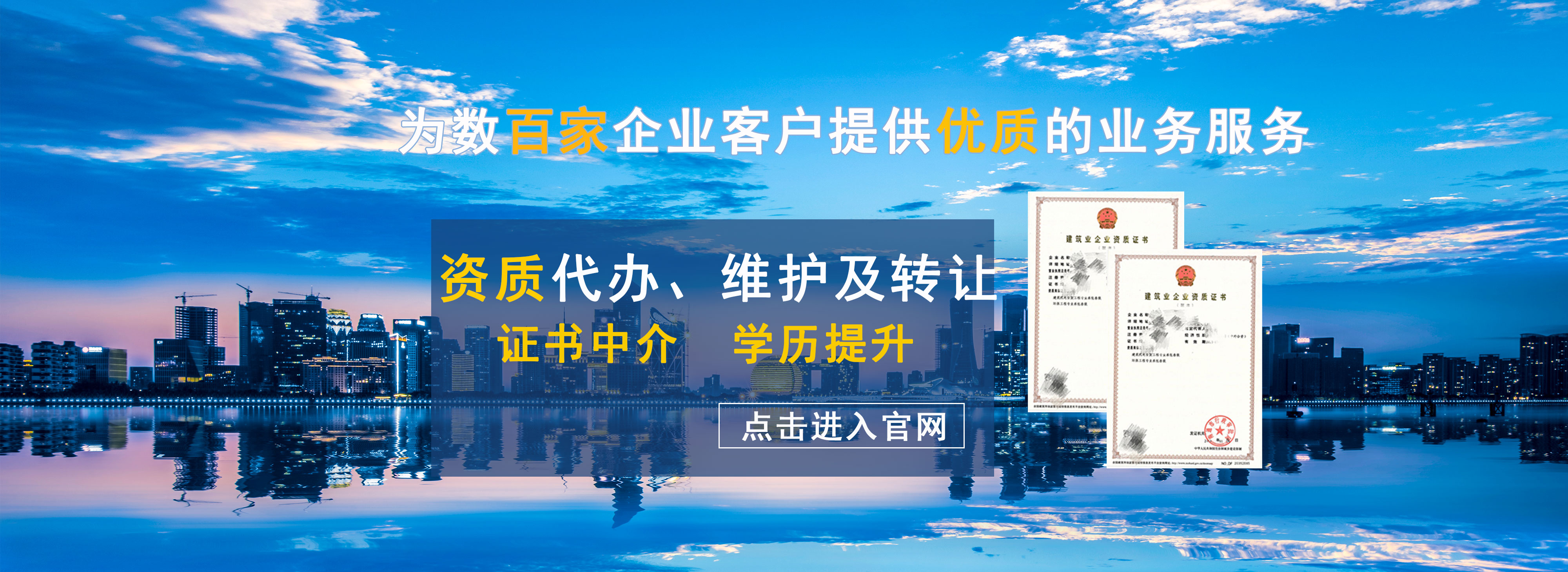 江苏办理建筑资质便捷申请 江苏办理建筑资质便捷申请要多久