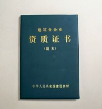 高州建筑企业资质申请办理 高州建筑企业资质申请办理条件