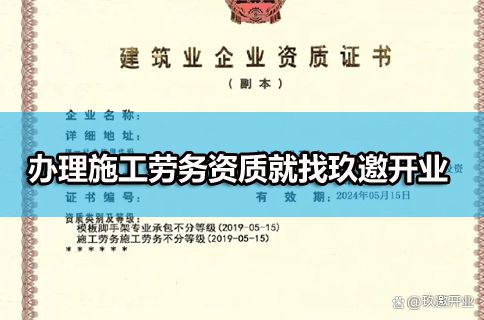 万荣劳务分包资质申请办理 