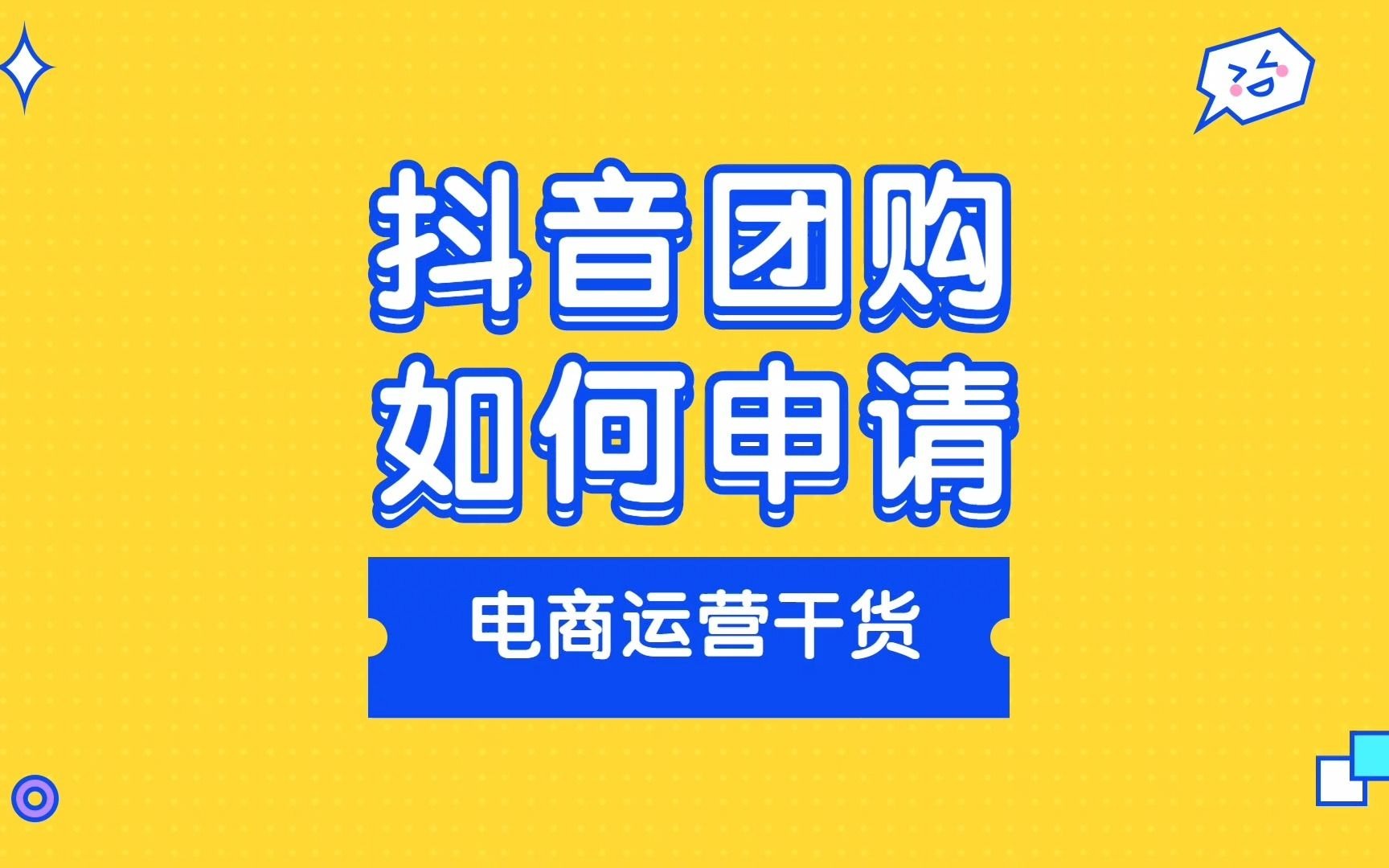 带货资质怎么办理申请 带货资质怎么办理申请流程