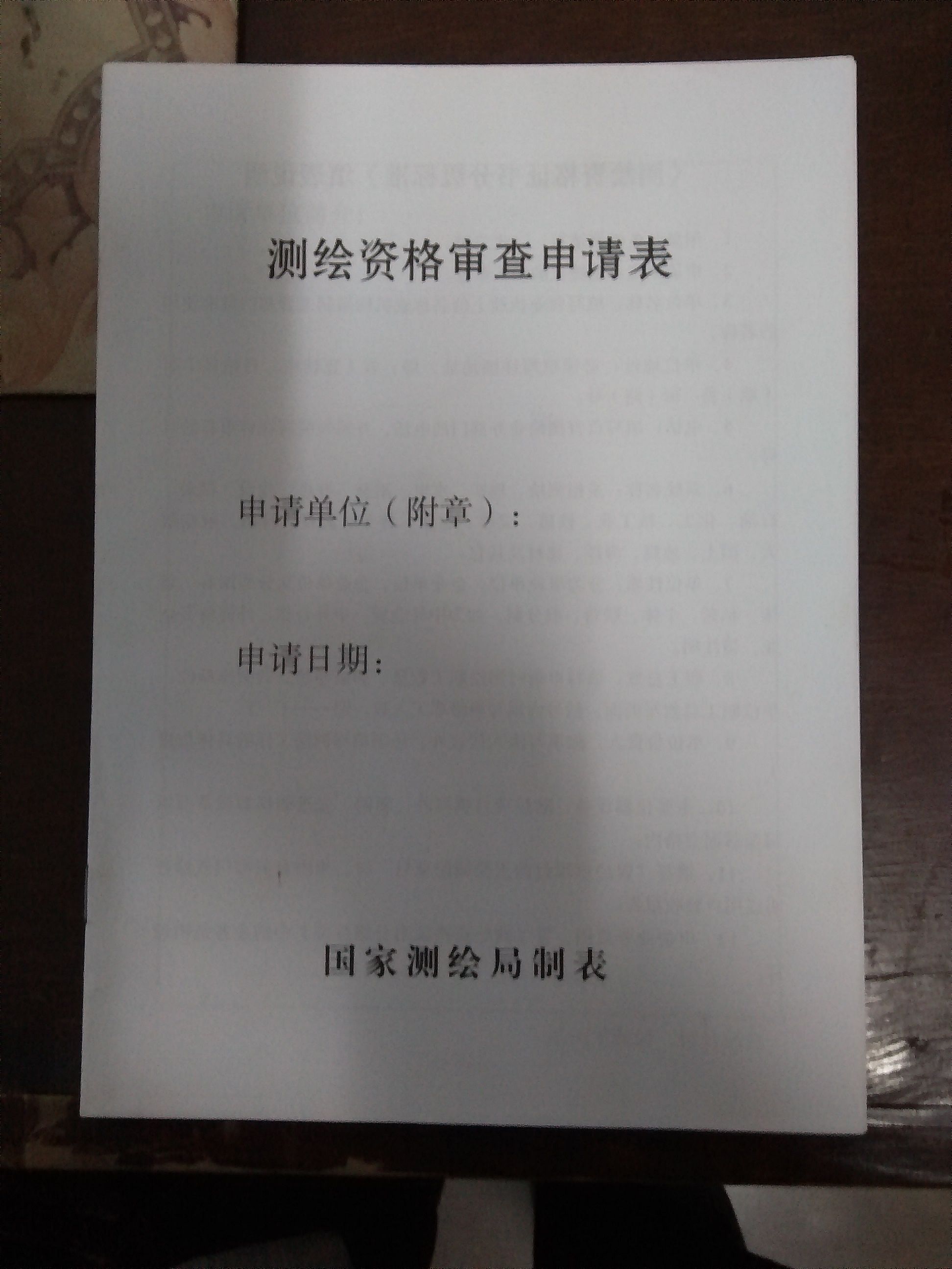 企业办理资质的申请范文 企业办理资质的申请范文模板