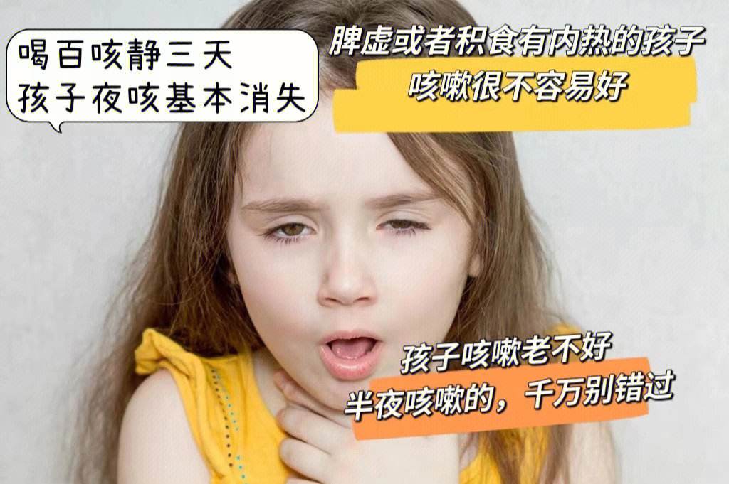 孩子咳嗽老不好吃什么药 孩子咳嗽老是不好吃什么药