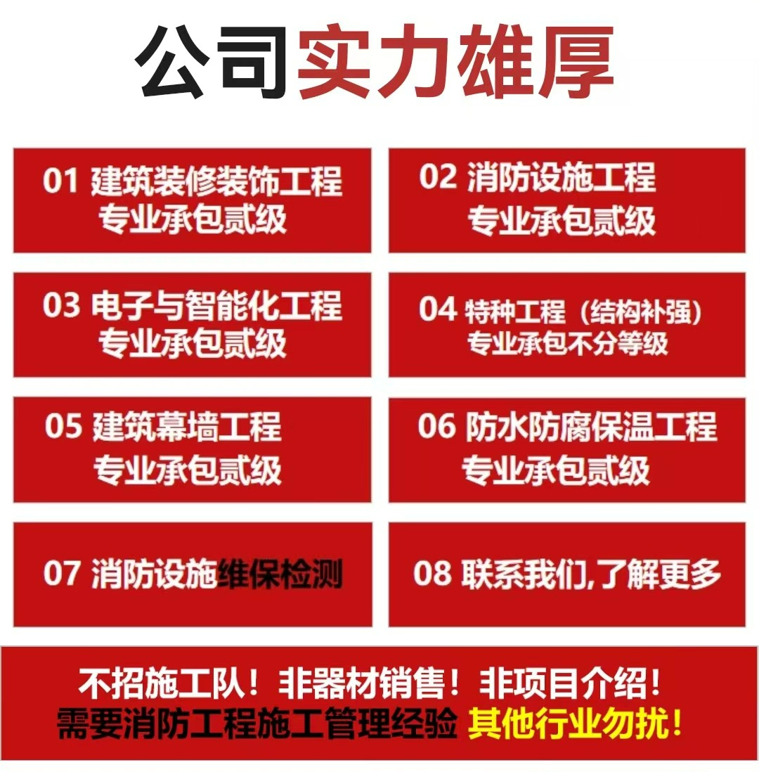 消防工程的资质怎么申请办理 消防工程的资质怎么申请办理呢