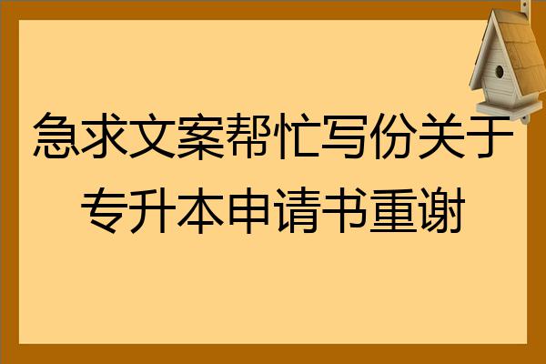 办理资质申请文案 申请资质的办理流程及部门