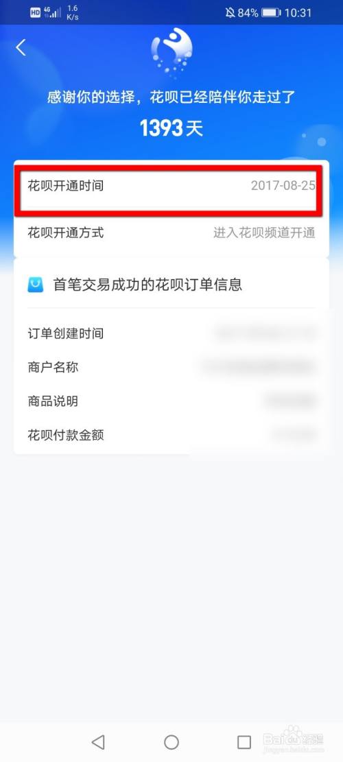 支付宝怎么使用花呗提现 如何在支付宝用花呗提取现金