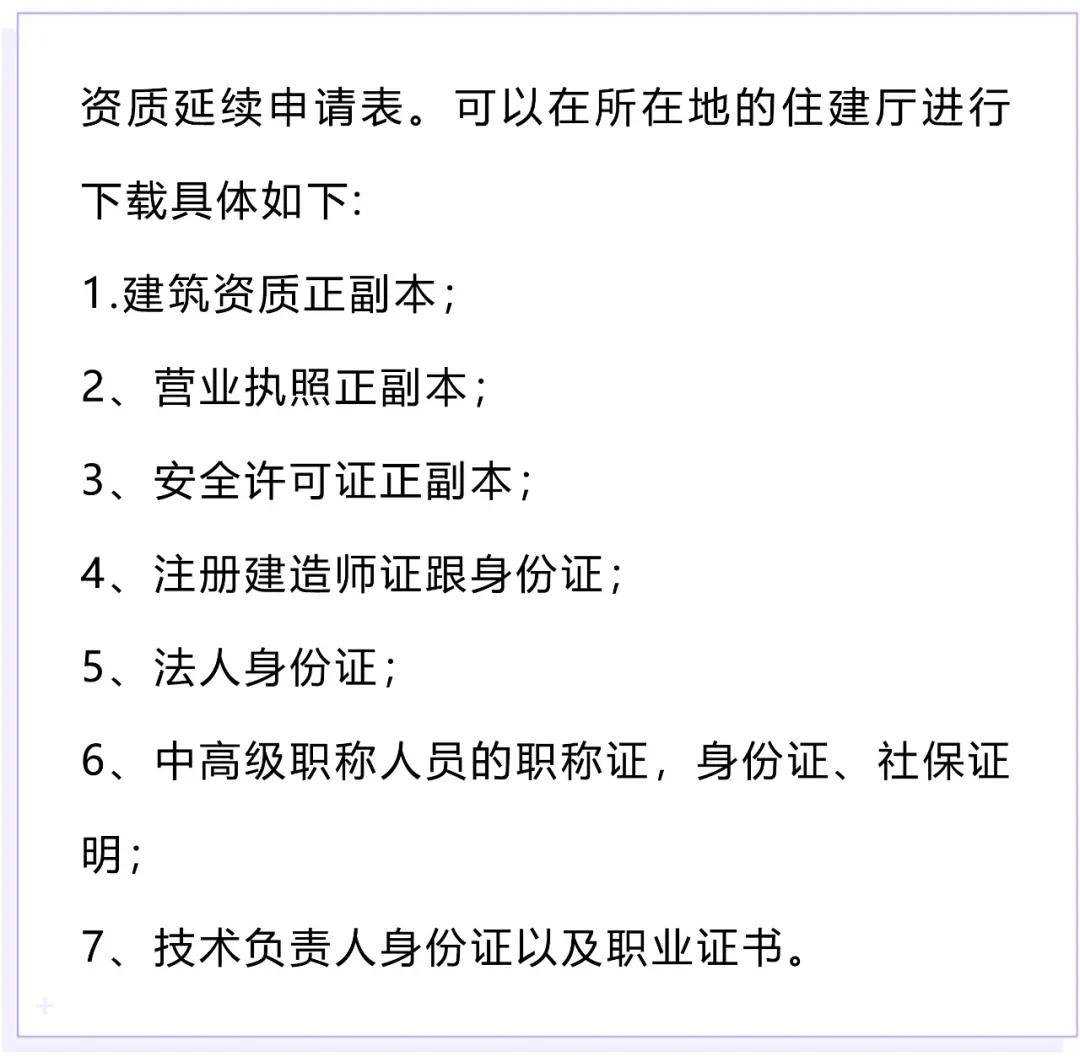 建筑资质在哪办理申请 建筑资质如何办理 需要什么的