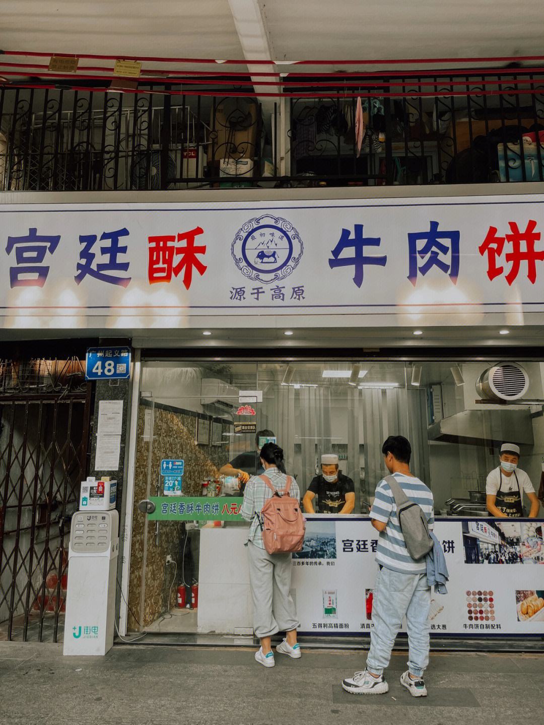 广州饼店哪家最好吃 广州鸡仔饼品牌排行第一