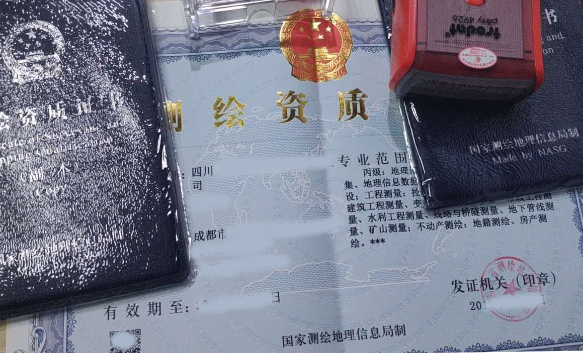 如何申请房子测绘资质办理 如何申请房子测绘资质办理手续