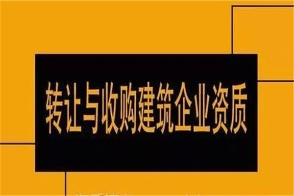 聊城资质办理如何申请 聊城有市政资质的公司有哪些