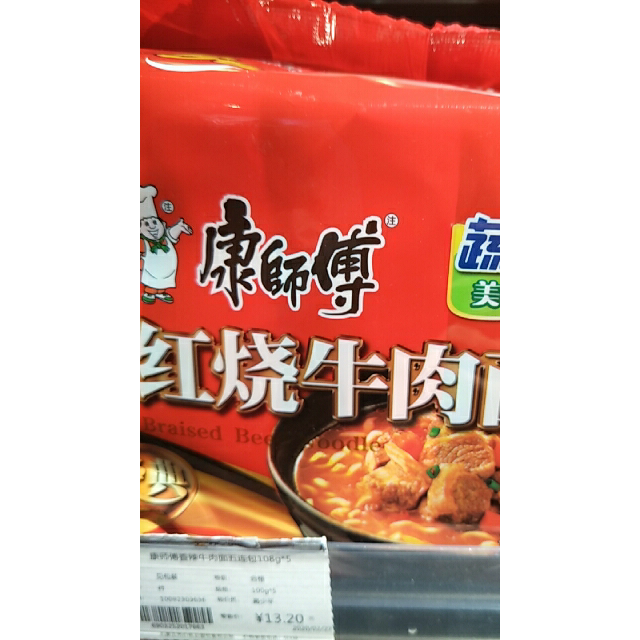 康师傅红烧牛肉面好吃吗 康师傅红烧牛肉面真的很不健康吗