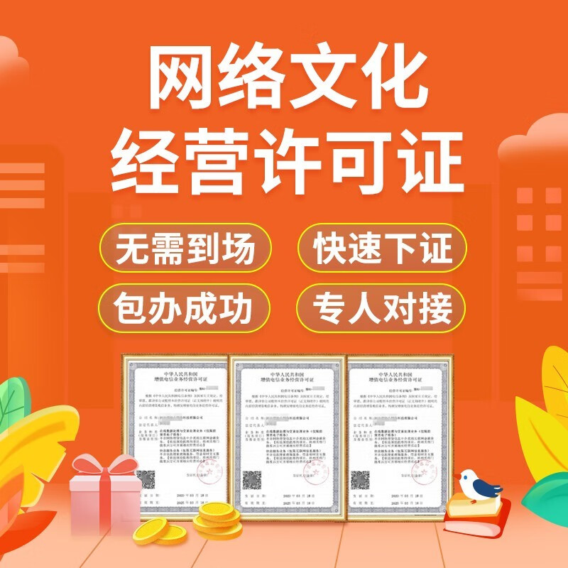 网络直播资质怎么办理申请 网络直播资质怎么办理申请的