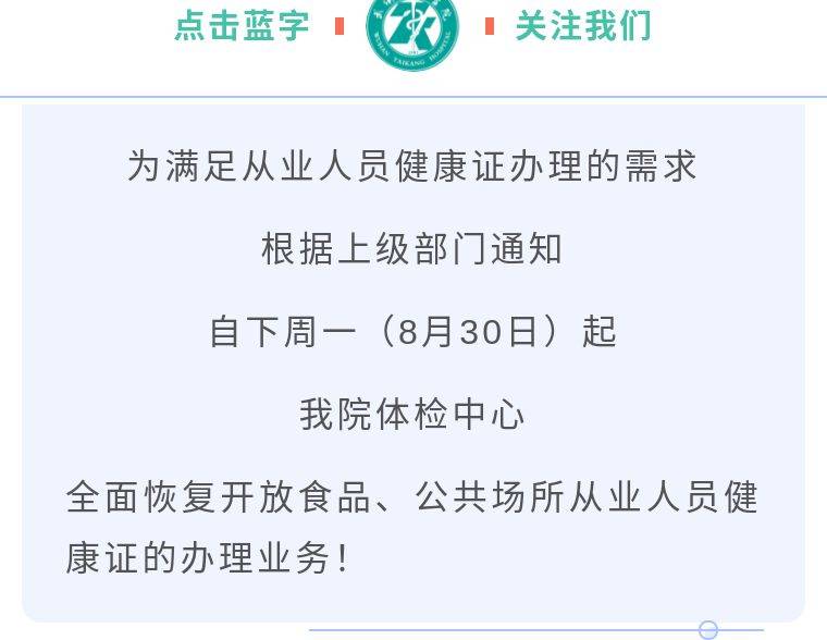 医院办理健康证资质申请书 医院办理健康证资质申请书范文