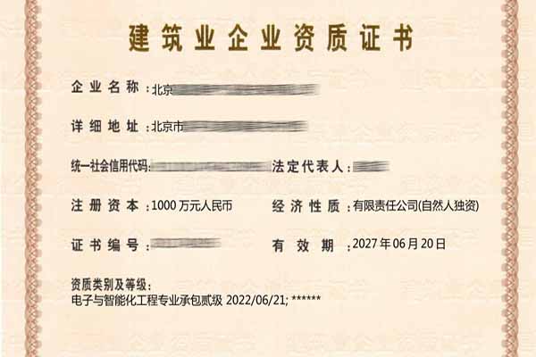 专业二级建筑资质办理申请 专业二级建筑资质办理申请要求