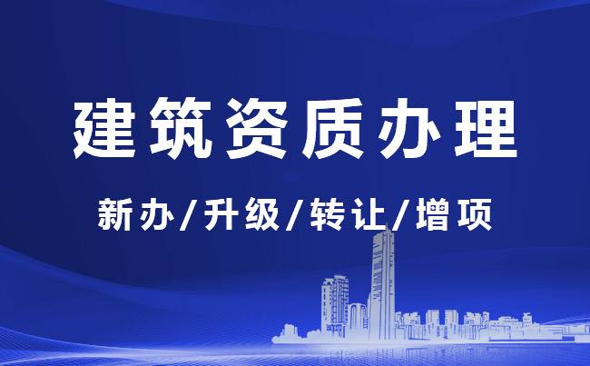 网上办理劳务资质申请步骤 申请劳务资质需要的材料哪有下载的