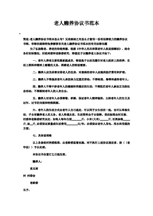 家庭协议书要怎么写才有法律效力 家庭协议书要怎么写才有法律效力范本