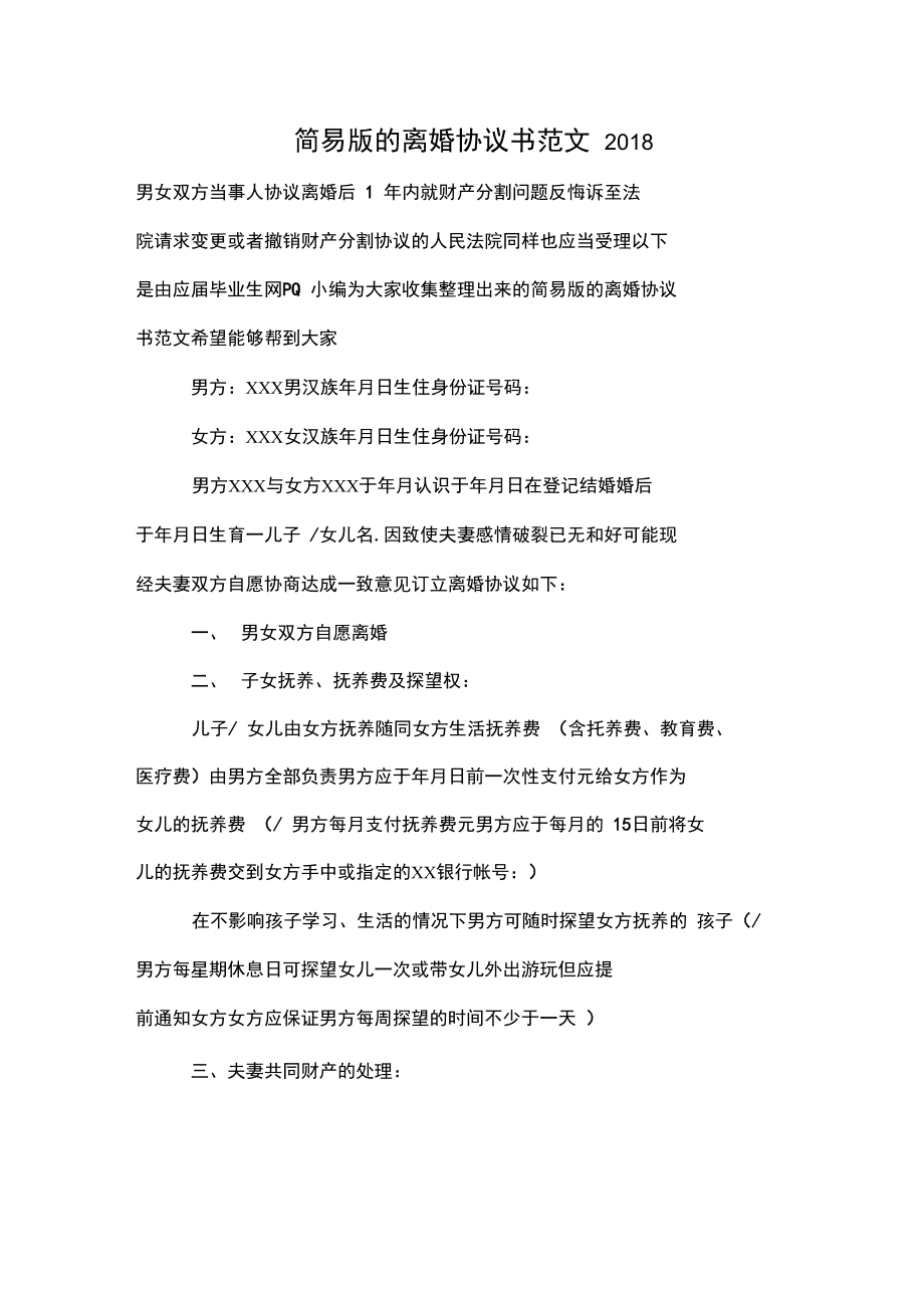 离婚协议书要盖章吗 离婚协议书要盖章吗?