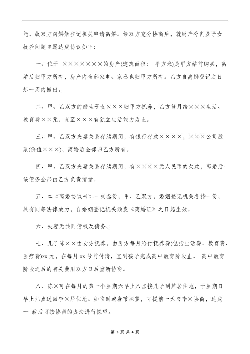 女方怀孕期间可以协议离婚吗 女方怀孕期间可以协议离婚吗有效吗