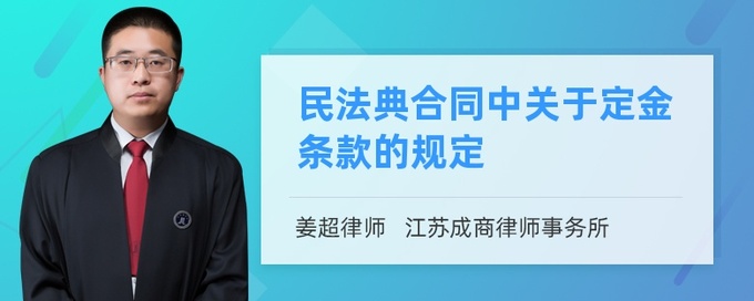 定金协议有法律效力 一时冲动交了定金还能退回吗