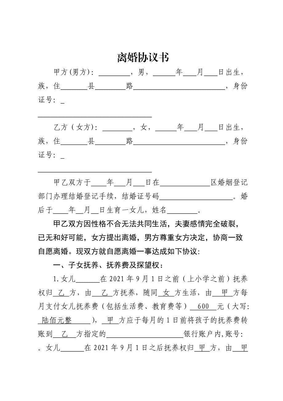 离婚协议书丢了怎么补 没有离婚证离婚协议书丢了怎么补