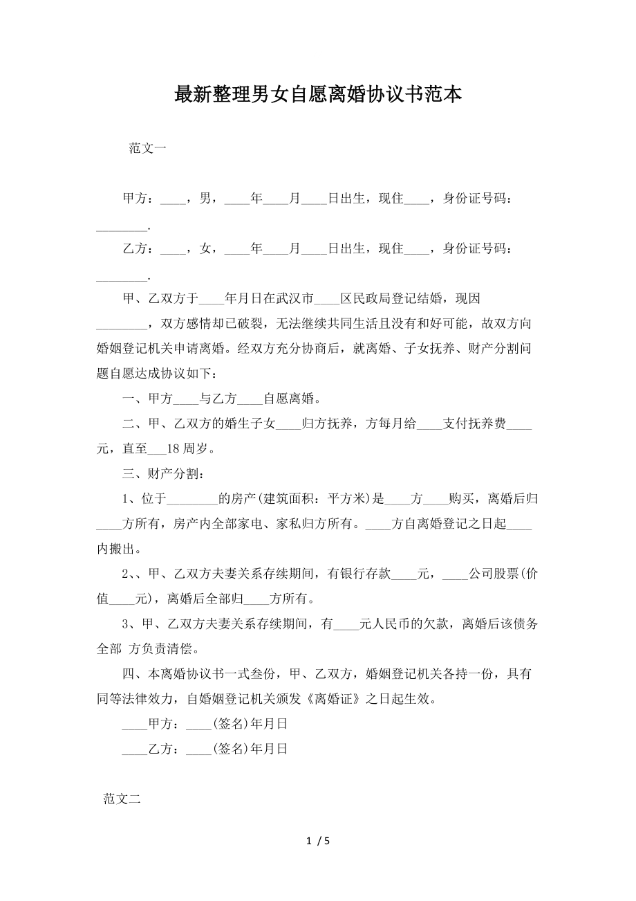 离婚协议书丢了怎么补 没有离婚证离婚协议书丢了怎么补