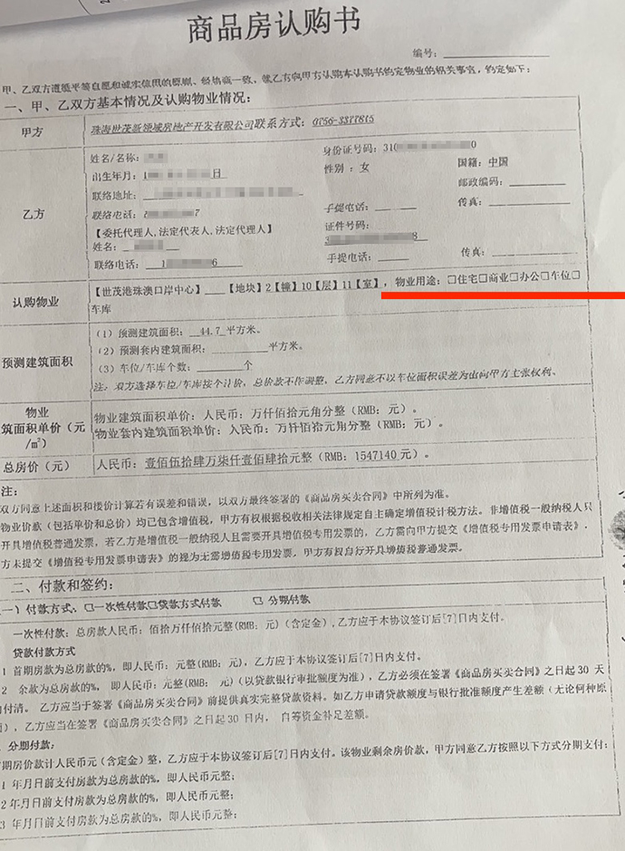 认购协议 认购协议签了定金可以退吗