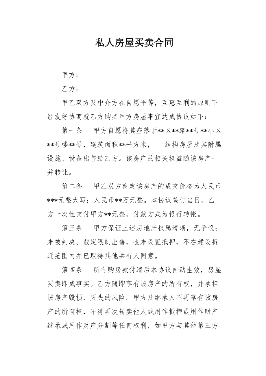 房屋使用协议 房屋使用协议与租赁协议的区别