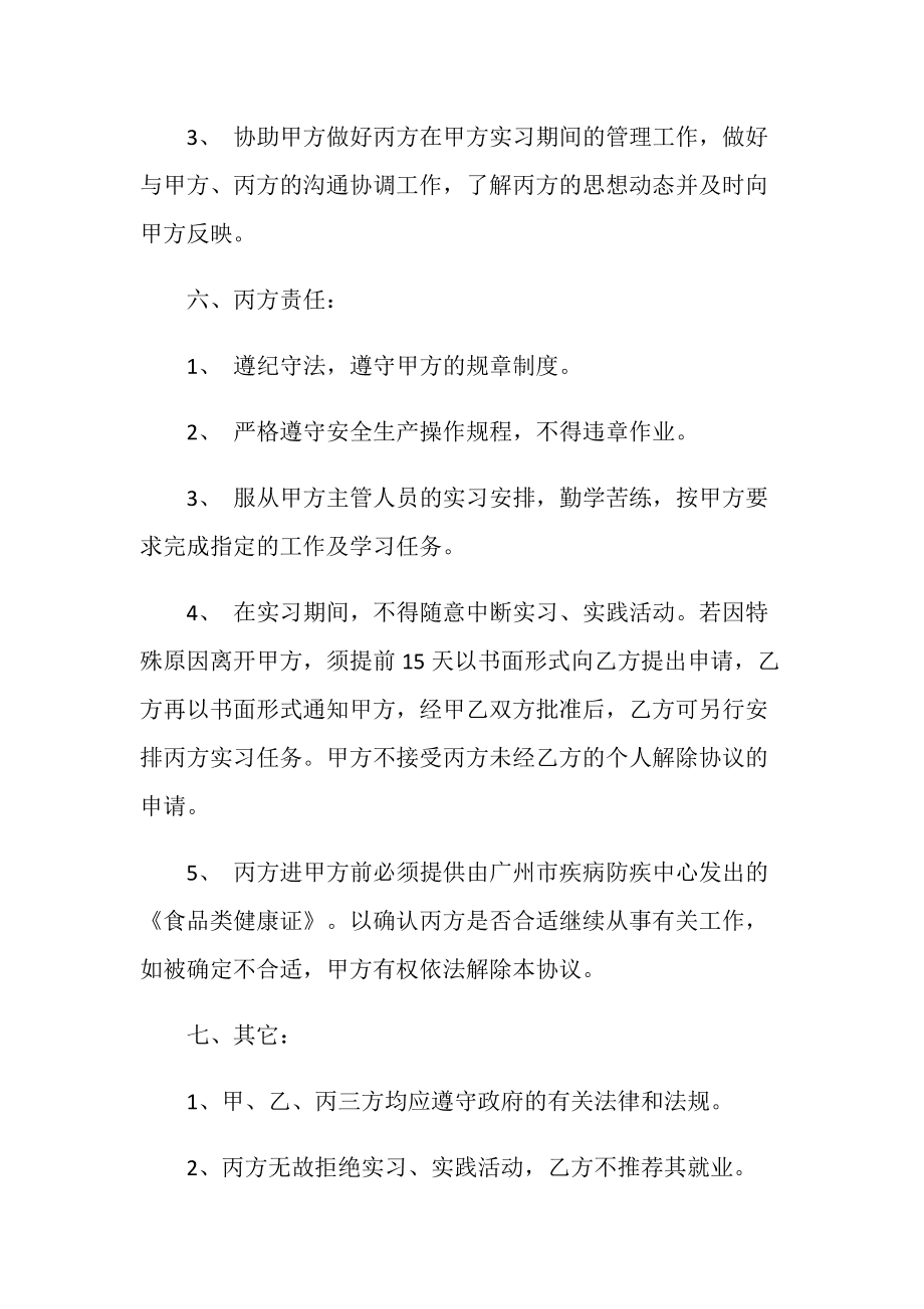 企业三方协议 企业三方协议缴税是不是只能是所属税务机关