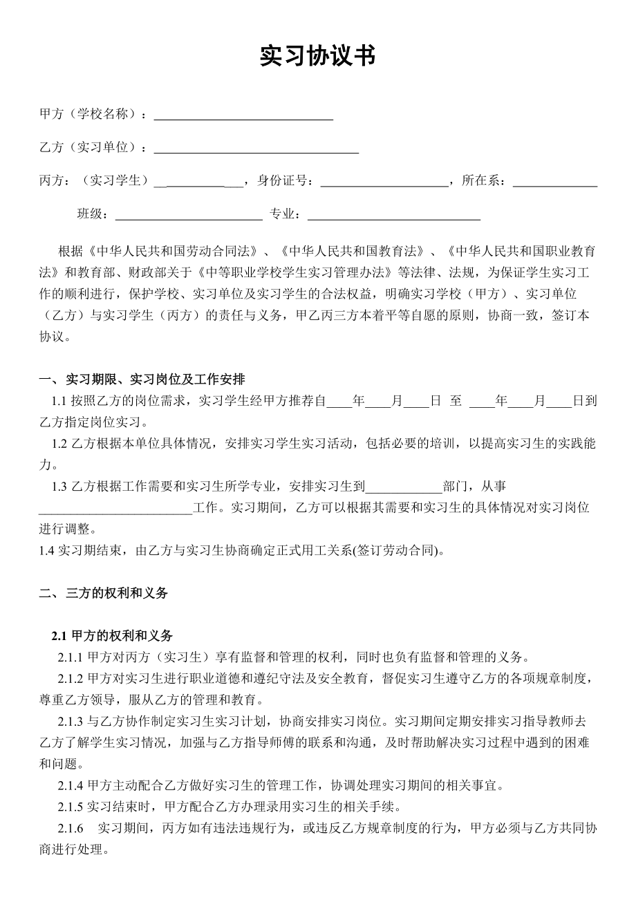 企业三方协议 企业三方协议缴税是不是只能是所属税务机关