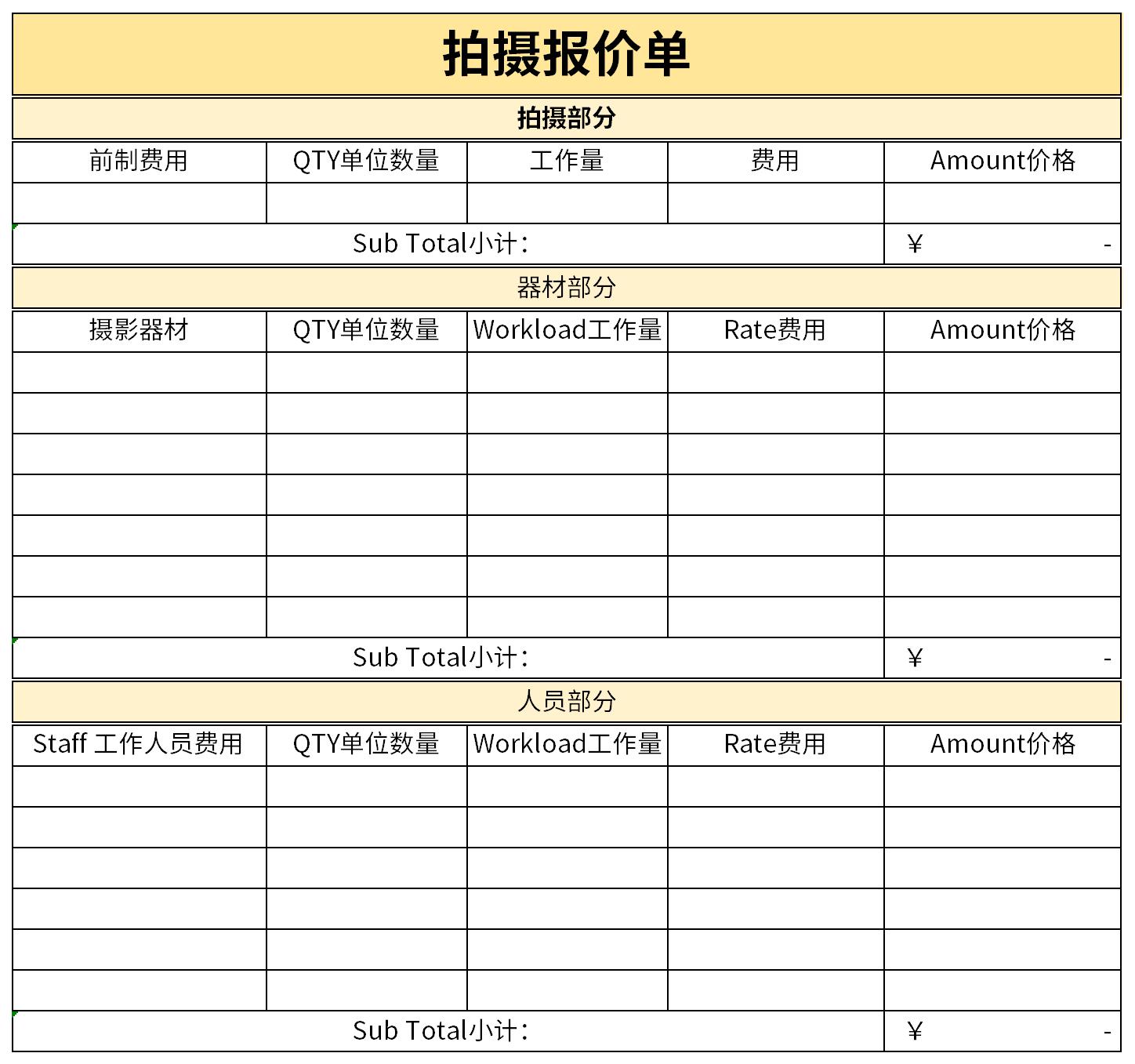 视频拍摄协议 视频拍摄协议怎么写