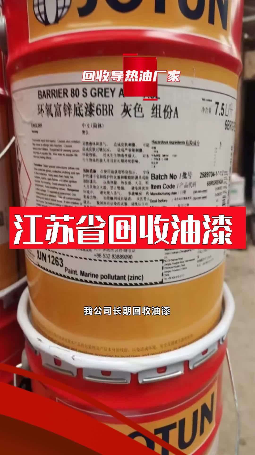 油漆加抗油剂的危害 油漆抗油剂添加的比例