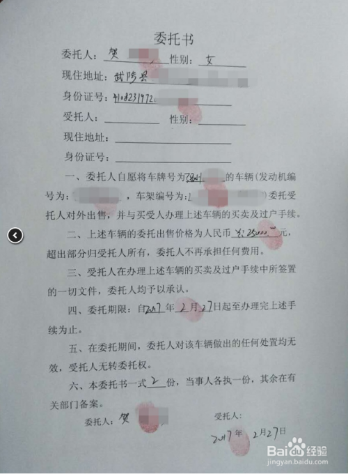 委托投资协议 委托投资协议简单版