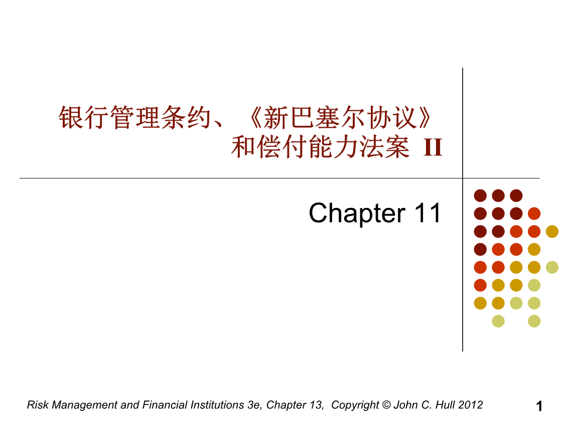 新巴塞尔协议三大风险 新巴塞尔协议第三支柱信息披露