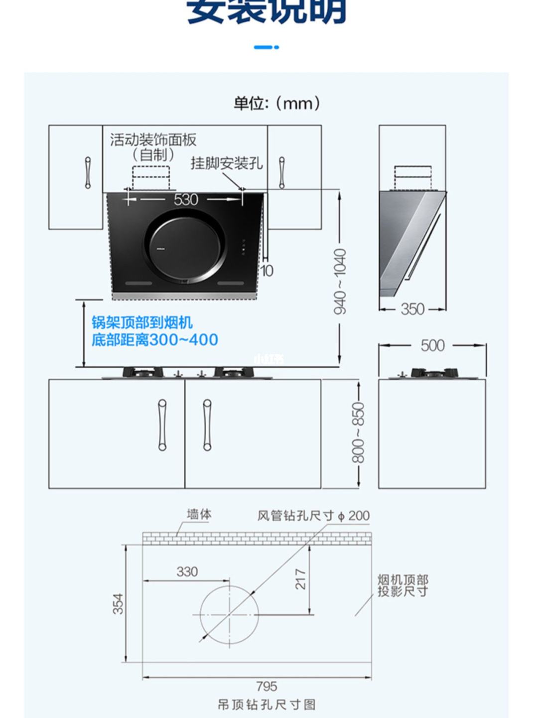 如何安装油烟机 如何安装油烟机油槽