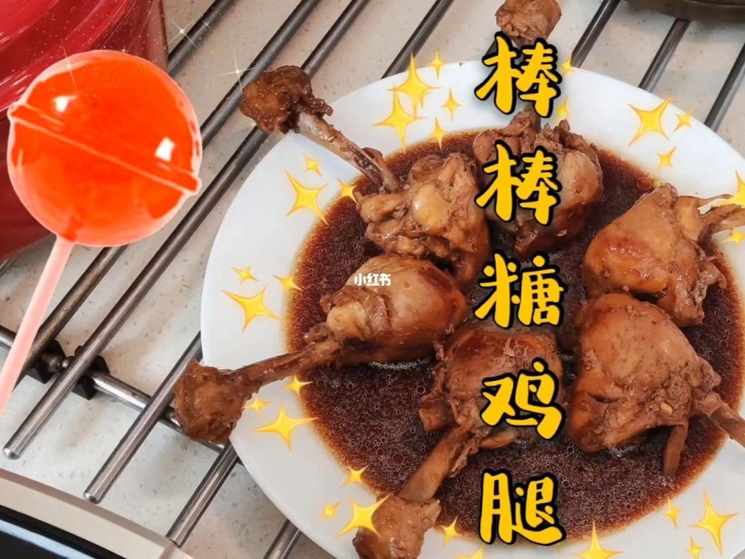 新鲜鸡腿怎么做好吃 新鲜鸡腿怎么做好吃窍门