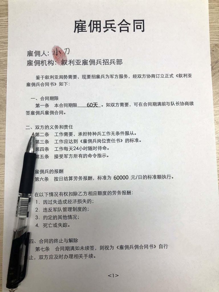 雇工协议书 公司解雇员工协议书