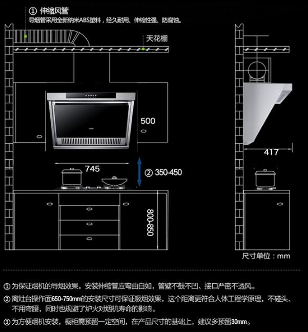 油烟机安装图 油烟机安装图解