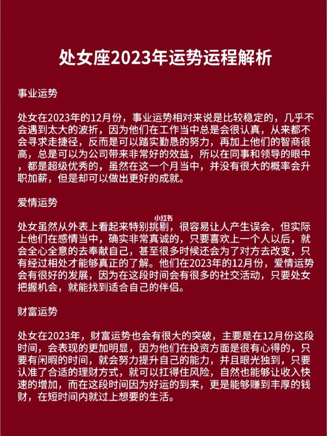 理解一个处女座女生的性格 理解一个处女座女生的性格特点