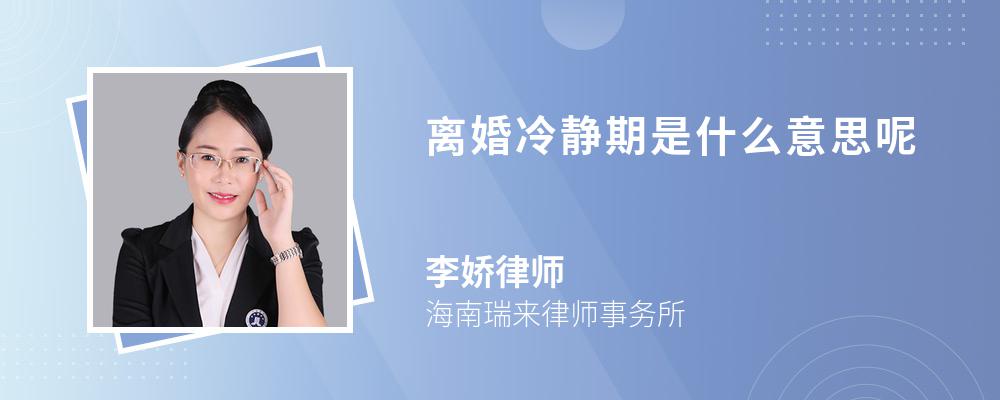 协议离婚是什么意思 梦见和老公协议离婚是什么意思