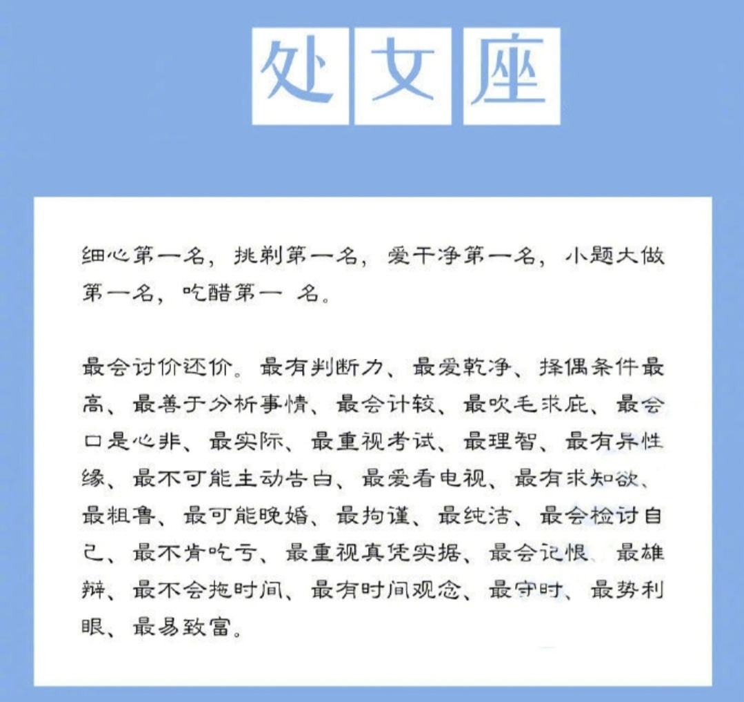 处女座的男生性格特点百度 处女座男生性格特点分析超准