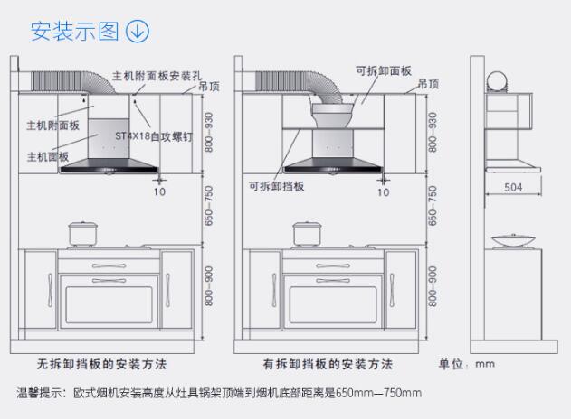 油烟机的尺寸一般多大 油烟机的尺寸一般是多少