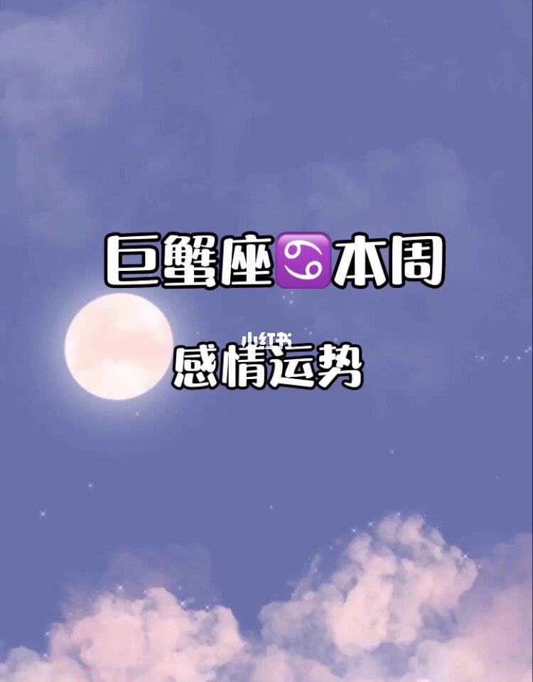 巨蟹座时间 巨蟹座时间几月到几月份