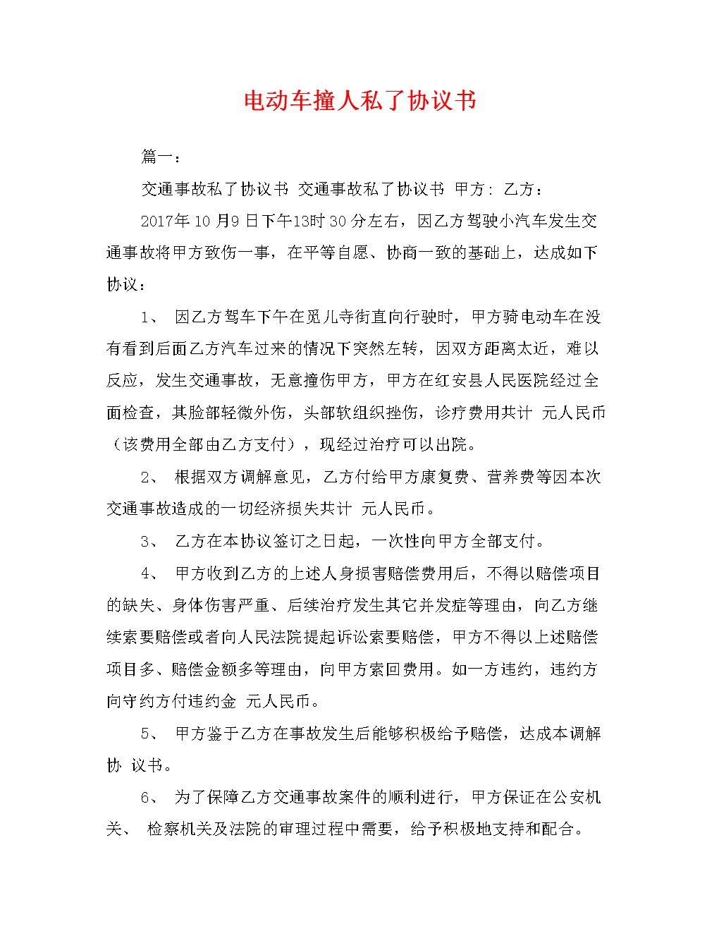 朋友借车协议 朋友借车协议书找那个部门复查资料