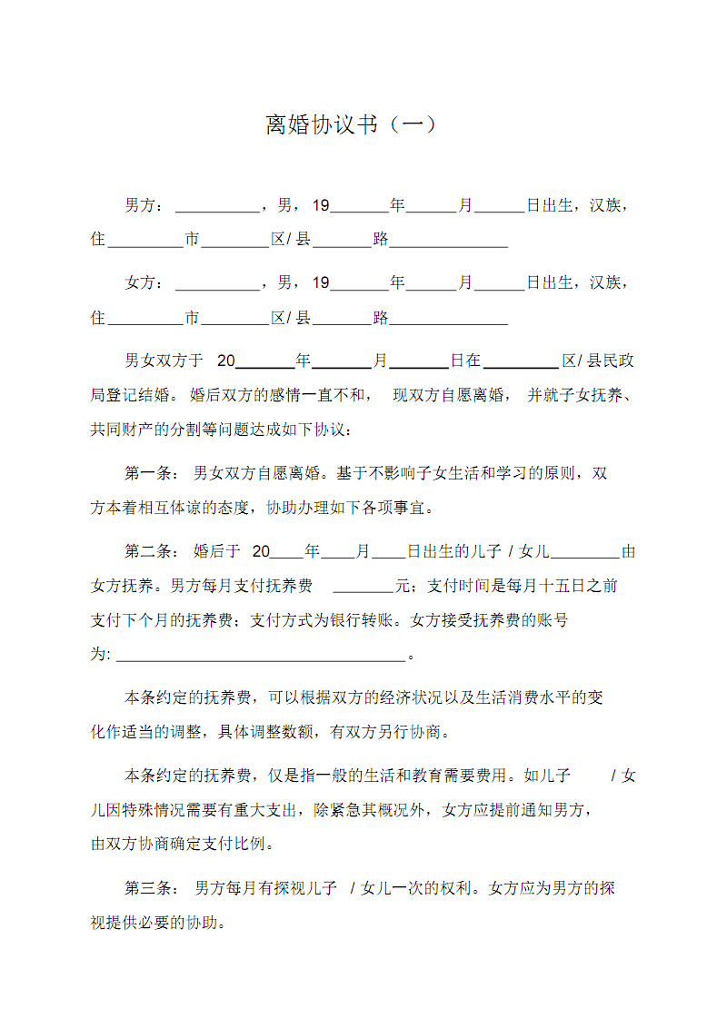 离婚协议书可以反悔吗 离婚协议可以反悔起诉吗