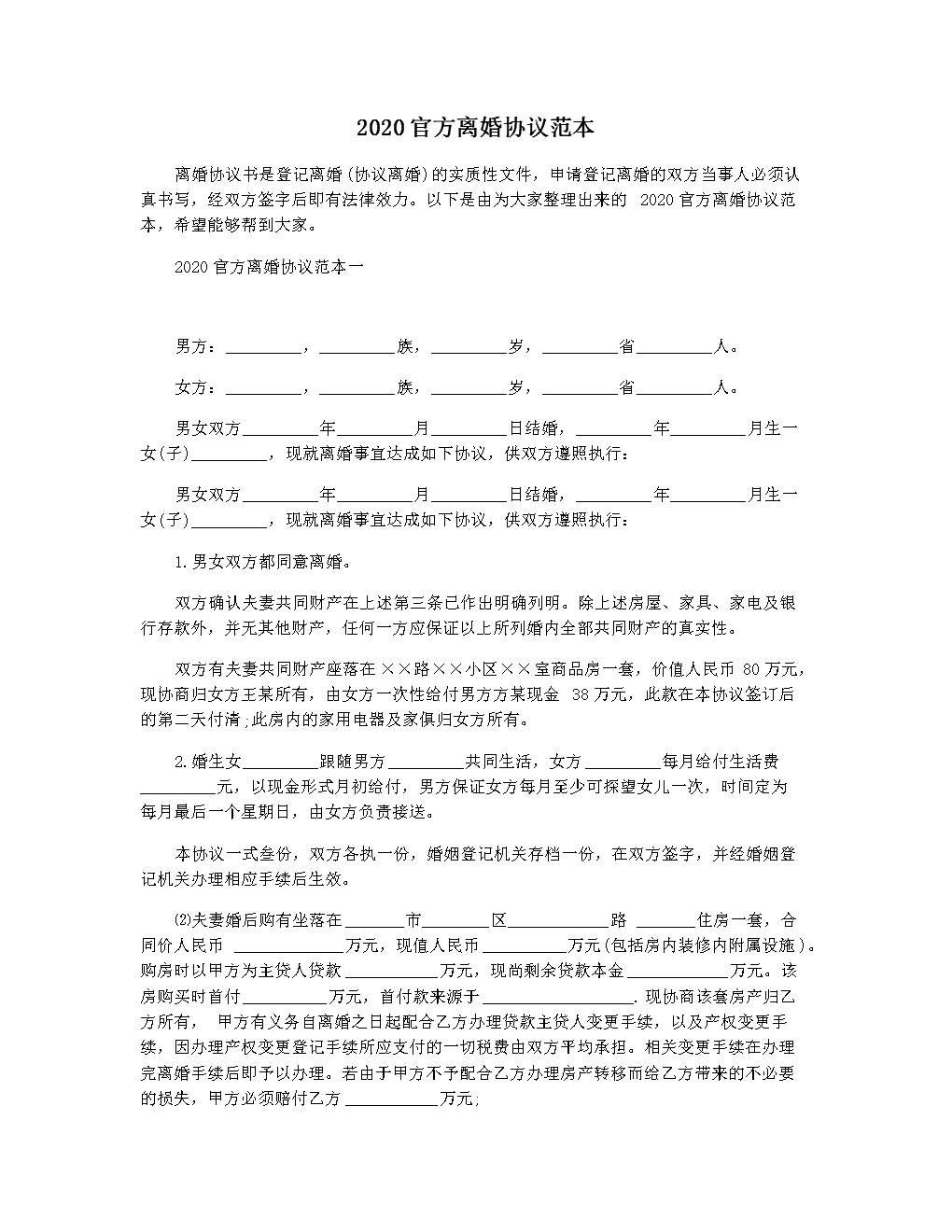 手写的离婚协议书有法律效力吗 手写的离婚协议书有法律效力吗,有一方又反悔了怎么办