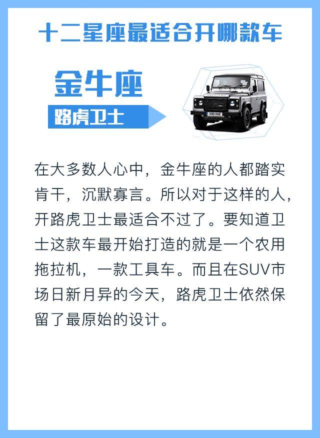 巨蟹座适合开什么车 巨蟹座的人适合开什么车