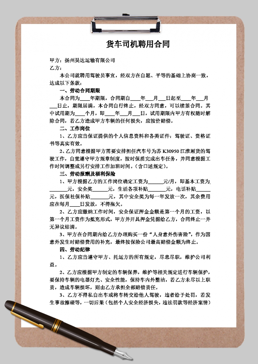 建造师聘用协议 建造师聘用协议有效吗