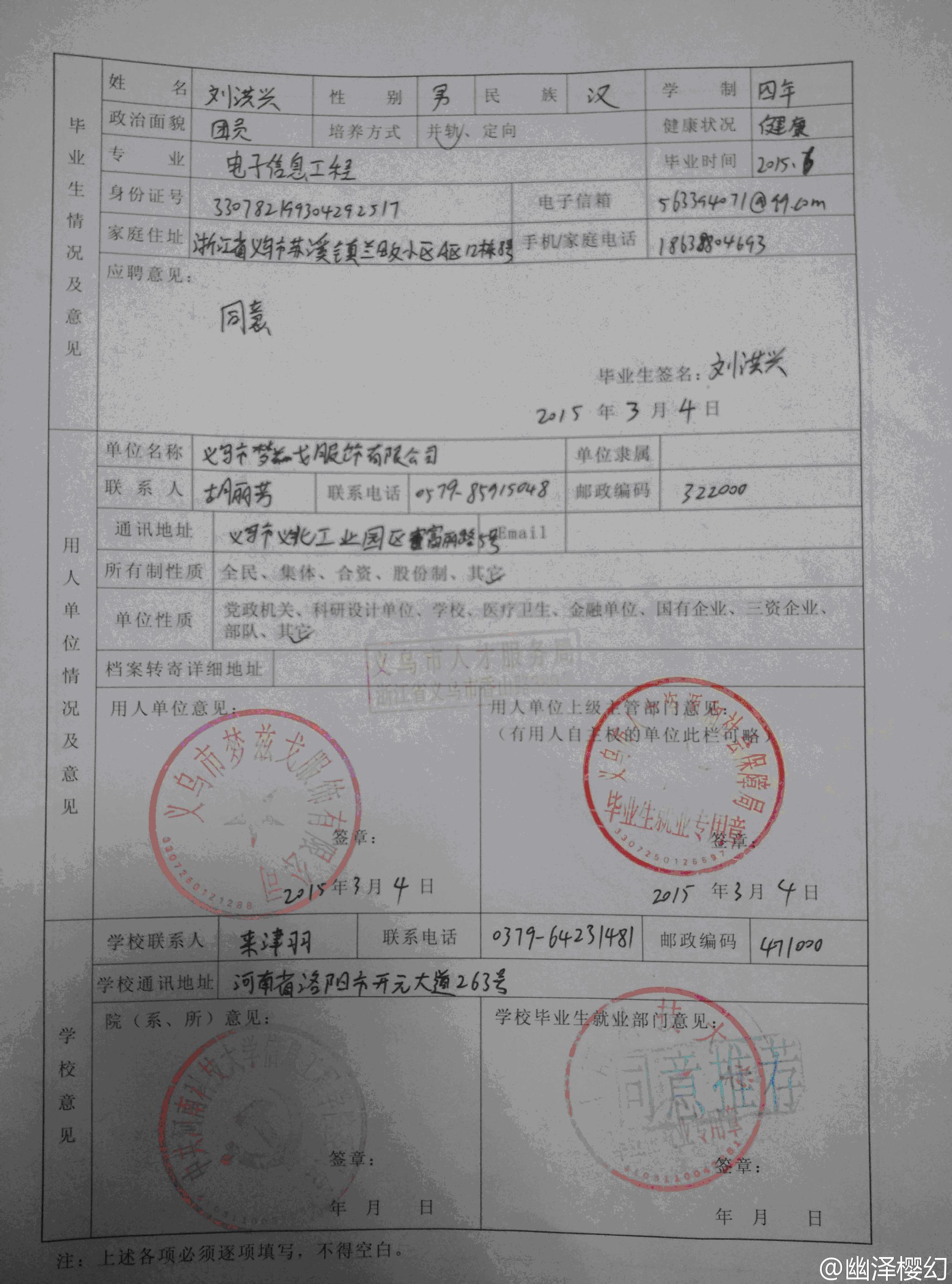 三方协议档案接收单位怎么填 网签三方协议档案接收单位怎么填