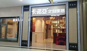 全屋定制加盟连锁店排行榜 全屋定制加盟一般需要多少钱