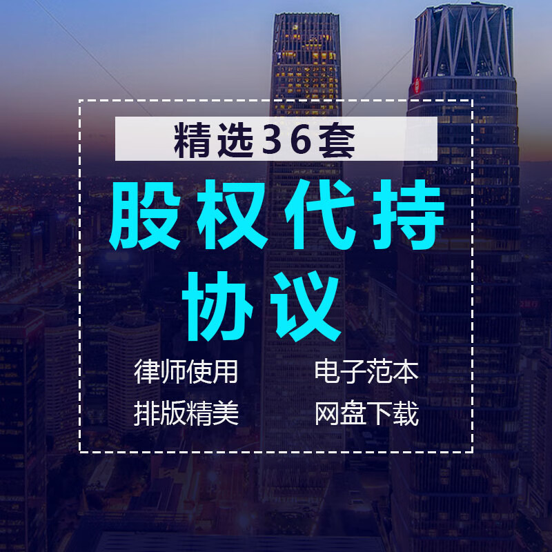 股份代持协议合法吗 公司股份代持协议合法吗